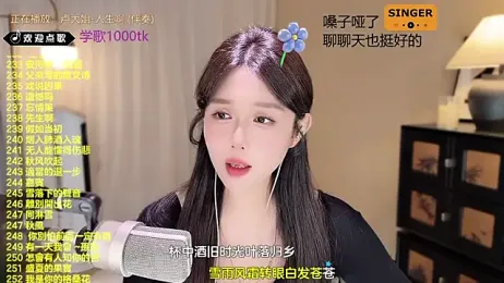 SingingChili webcam model stream image