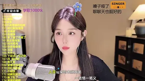 SingingChili webcam stripchat model stream image