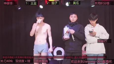 Jiesong-001 webcam model stream image