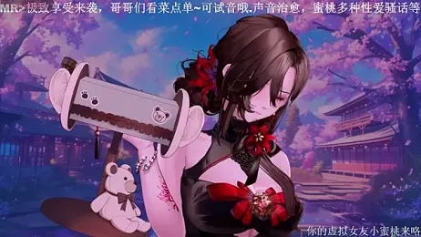 Mitao_ stripchat stream image